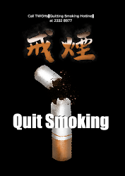 Quit Smoking - Posters